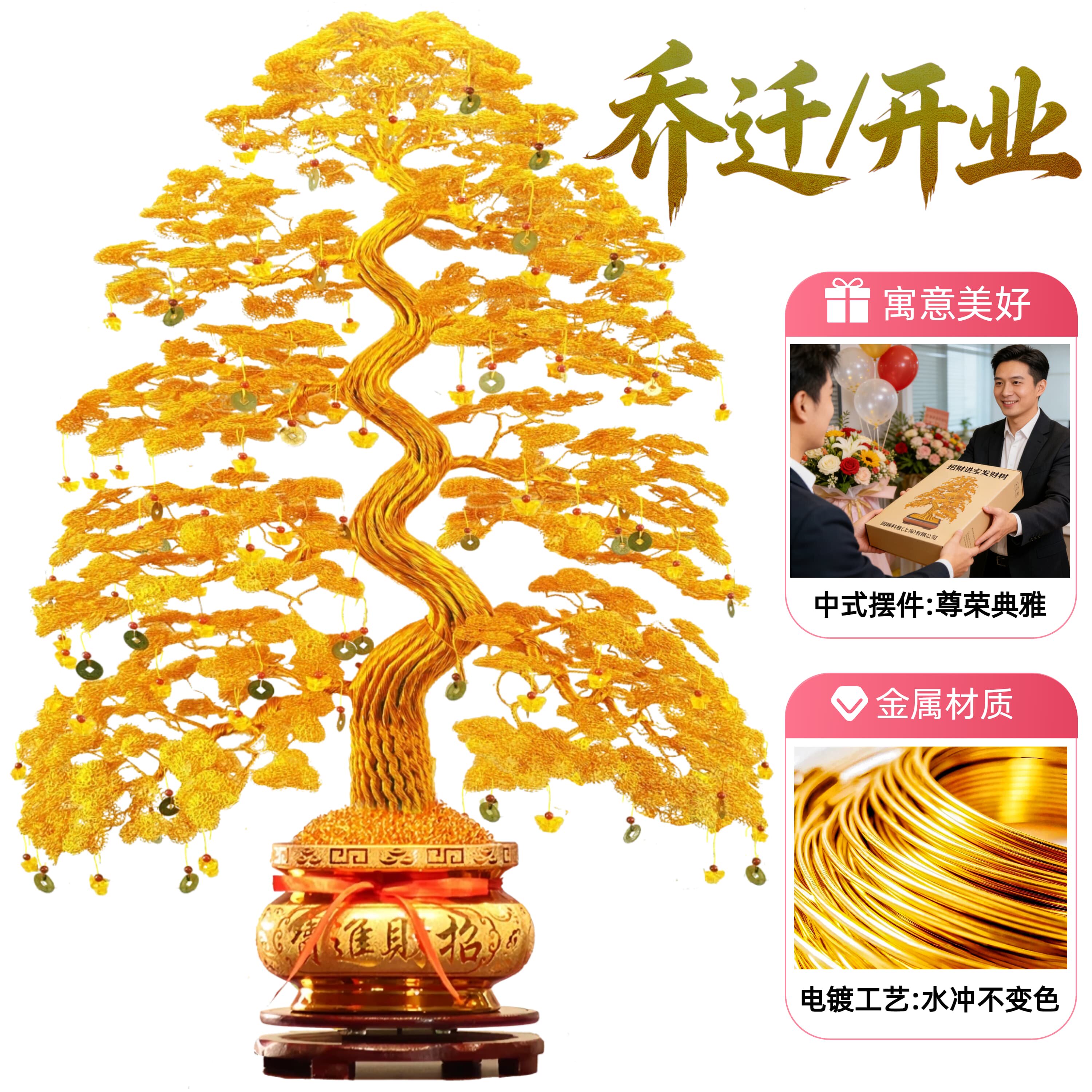 成品中式招财树发财树铜钱铝线纯手工编织乔迁开业送礼摇钱树摆件