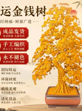 花开富贵2米招财树庆典发财树铜钱大型金钱树铝线公司开业摆件