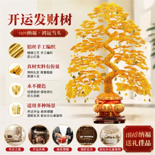金钱树开业乔迁手工发财树