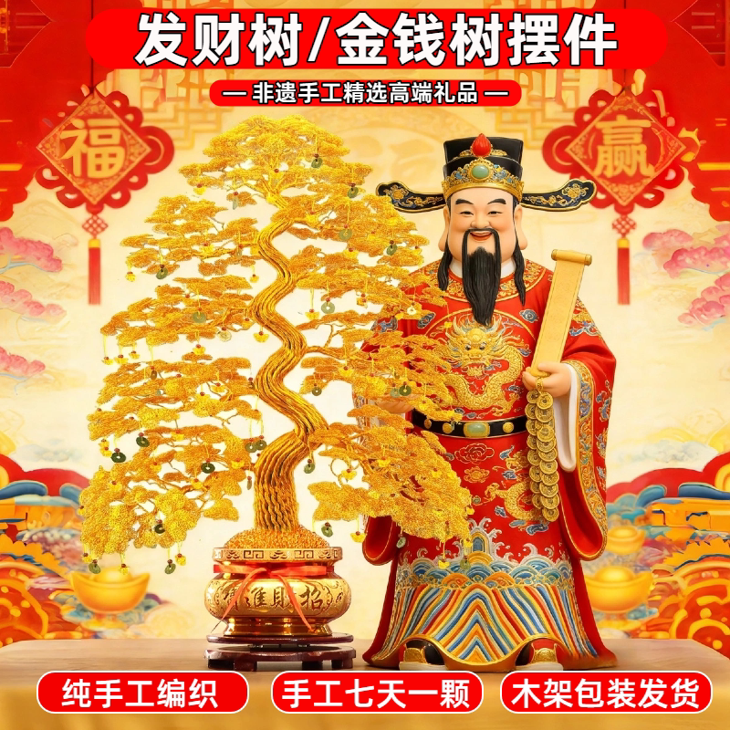 电视柜发财树摆件办公桌金色招财树茶几酒柜摇钱树玄关前台装饰品