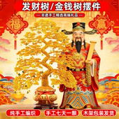 电视柜发财树摆件办公桌金色招财树茶几酒柜摇钱树玄关前台装 饰品