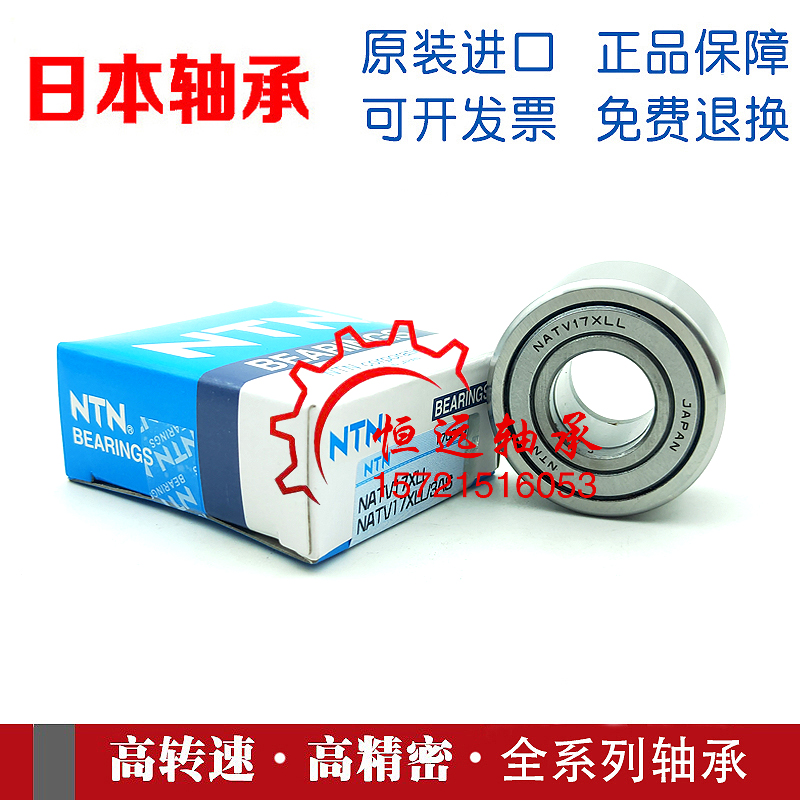进口NTN轴承 NUTR 302 303 304 305 306 307 308 309 310 X 3AS