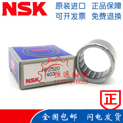 进口NSK滚针轴承 HK 2210 2212 2216 2220 2230 2512 2514 2516