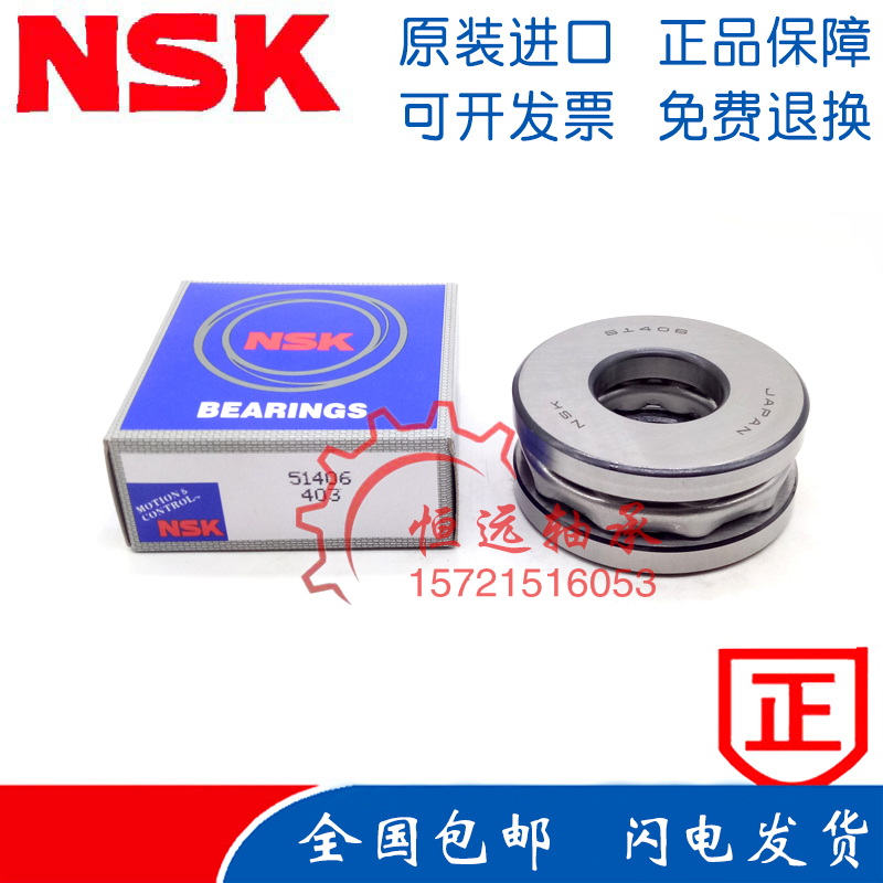 NSK不锈钢轴承S51100 S51101 S51102 S51103 S51104 S51105 51106