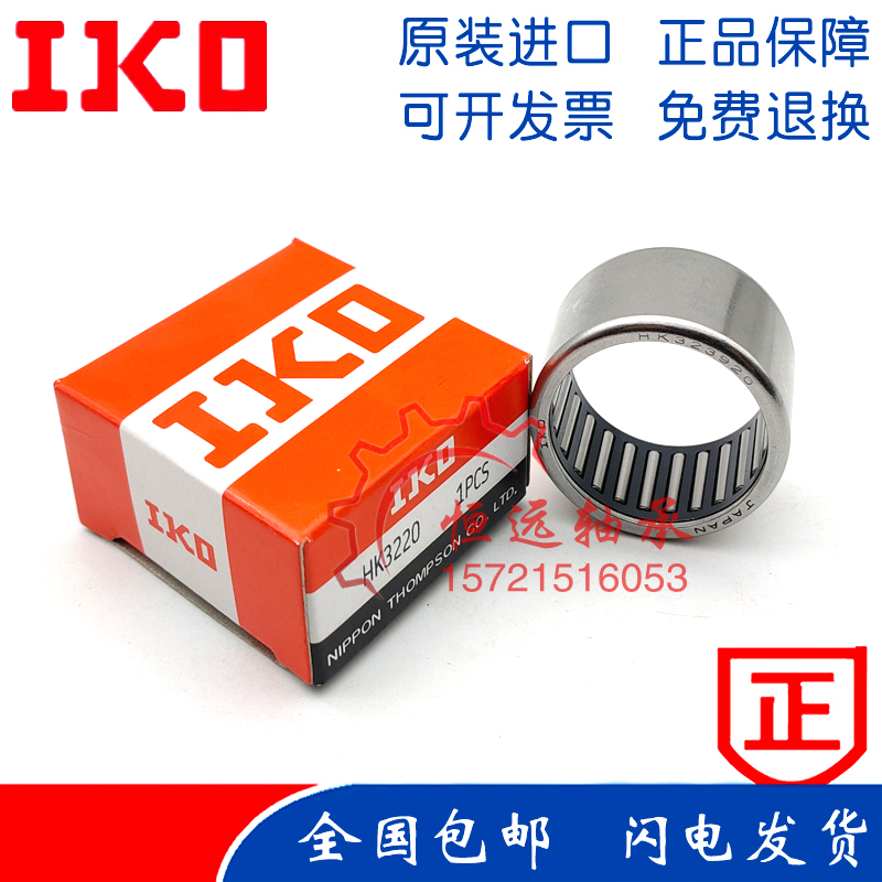 进口IKO轴承 TA HMK 810 815 820 912 916 1010 1012 1015 1020 Z