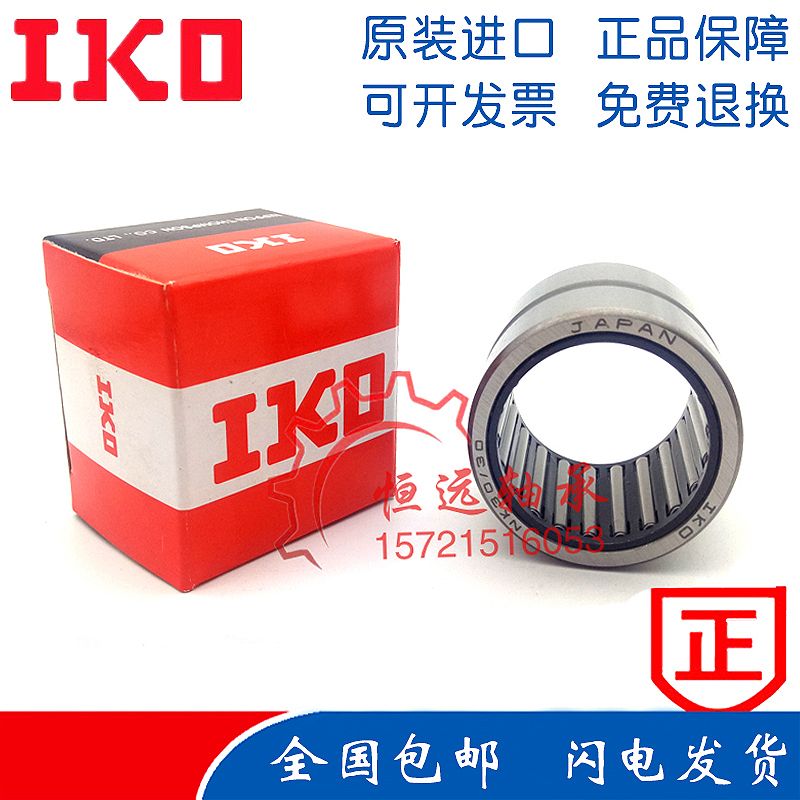 进口IKO滚轮滚针轴承 RNAST5R 6 8 10 12 15 17 20 25 30 35 40