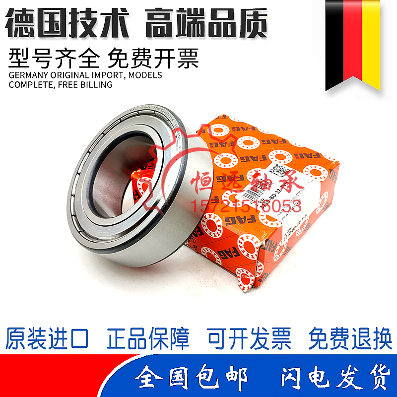 进口FAG轴承 3800 3801 3802 3803 3804 3805 B 2RSR TVH C3 XL