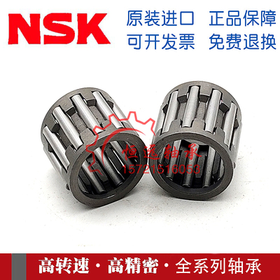 NSK进口花篮滚针轴承K15X19X10内径15 16外17 19 22 18 20高13 12