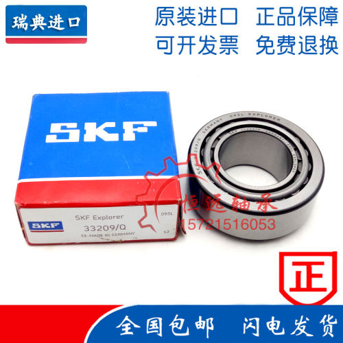 斯凯孚进口SKF圆锥滚子轴承 32314 32315 32316 32317 32318 J2/Q