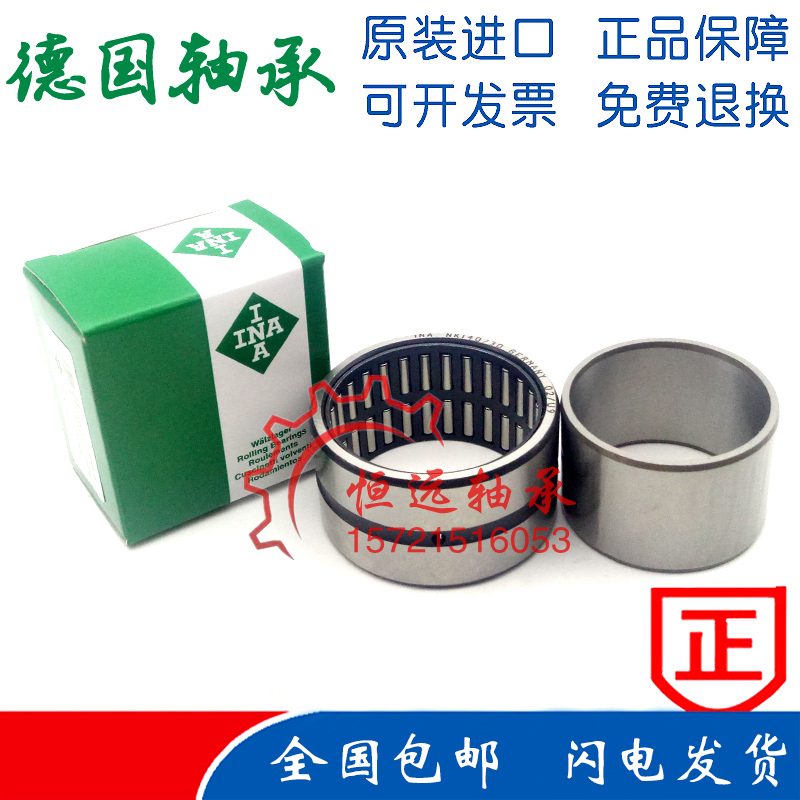 INA德国滚针轴承 NKI12/12 NKI12/16 NKI12/20 轴承含内圈