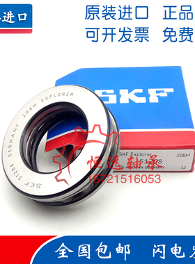 进口SKF轴承 51112 51212 51312 51412 51113 51213 51313 M EM