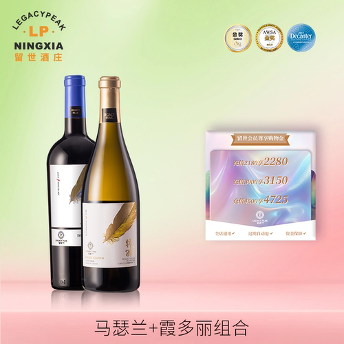 留世1246葡萄酒礼盒装
