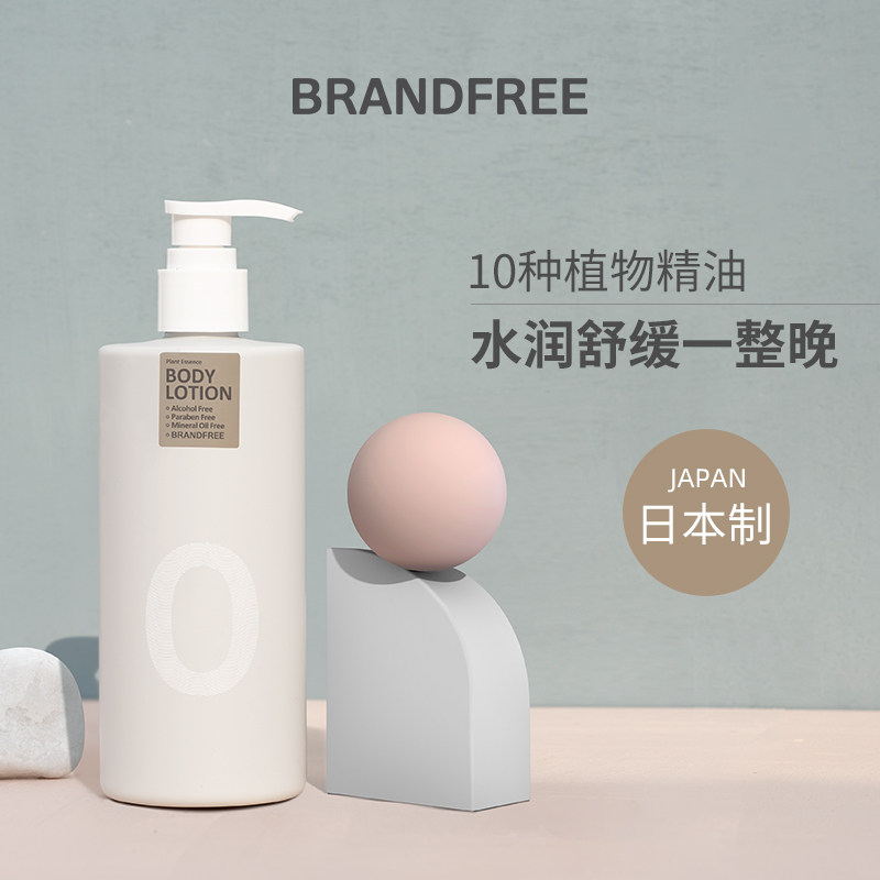 BrandfreeBRANDFREE日本高保湿晚安身体乳375ml滋润精油香体润肤