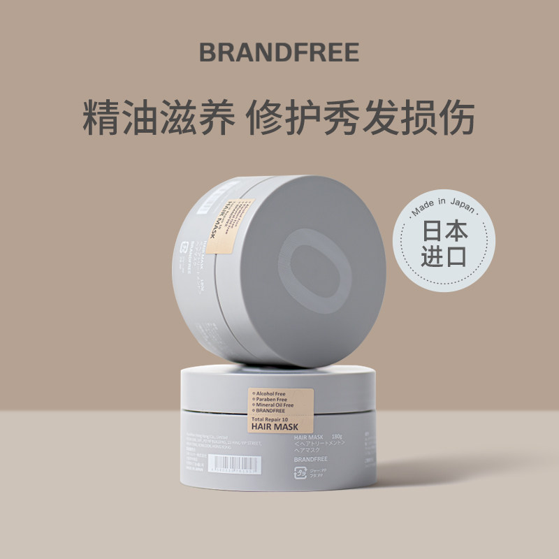 【直播推荐】日本高光精油发膜 修复干枯改善毛糙护发素养发180g