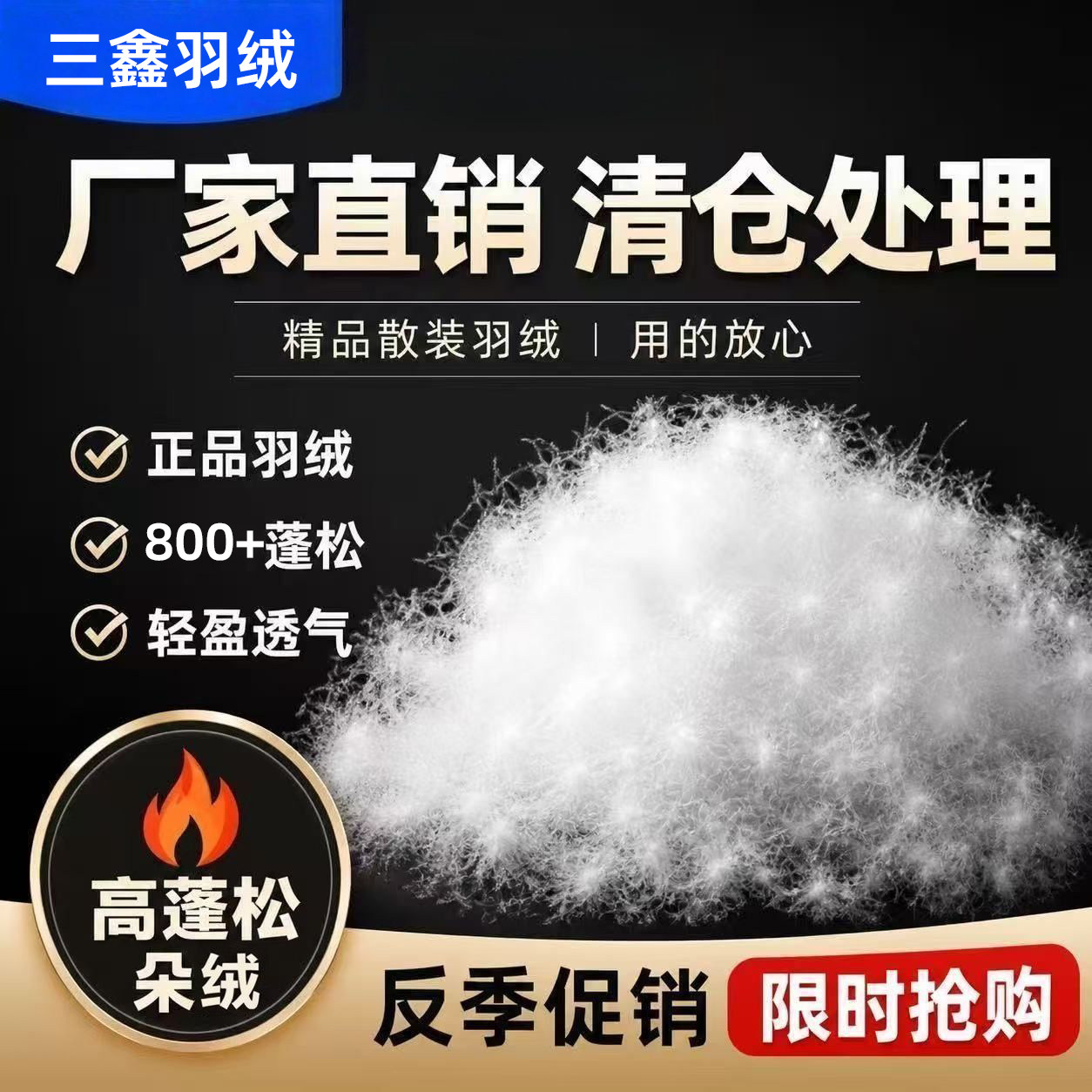 一斤装散装羽绒95白鸭绒98白鹅绒大朵吊吊绒羽绒服羽绒被填充原料