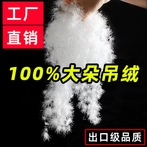 出口品质 精品散装羽绒 99白鹅绒大朵吊吊绒羽绒服羽绒被羽毛原料