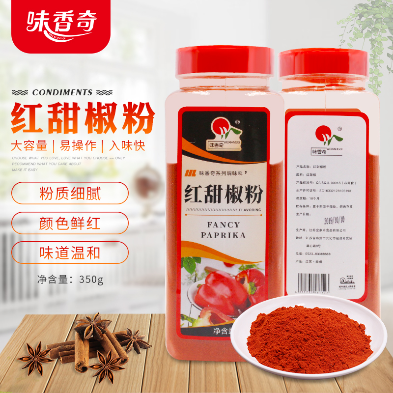 商用红甜椒粉辣椒粉 西餐烘培调料泡菜上色甜椒粉红丝绒蛋糕调料
