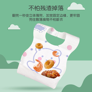 棉之润婴儿童一次性围兜宝宝小孩喂饭兜免洗防水围嘴口水巾