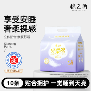 姨妈产妇专用大码 棉之润安睡裤 女经期用防漏卫生巾安心裤