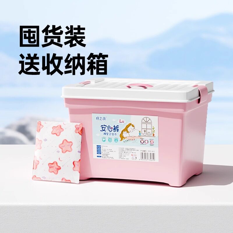 棉之润经期防漏30条安心裤图片