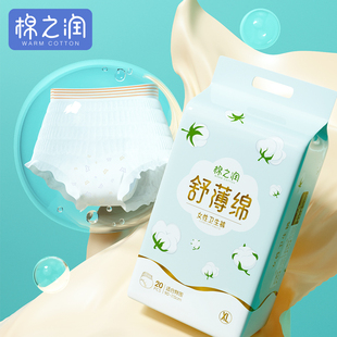 产妇专用大码 棉之润安睡裤 姨妈裤 拉拉裤 女经期用防漏卫生巾安心裤