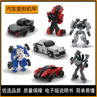 MOC小型机甲外骨骼变形汽车系列机器人兼容乐高益智拼装积木玩具