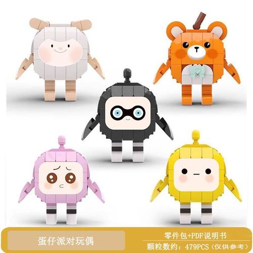MOC-玩具积木蛋仔派对积木蛋仔岛玩偶益智拼装益玩具手办模型周边