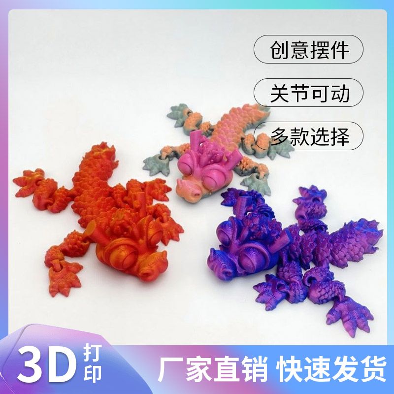 3D打印小中国龙神龙龙蛋套装工艺品摆件礼物汽车摆件创意手办