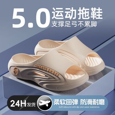 男士拖鞋夏防滑不臭脚