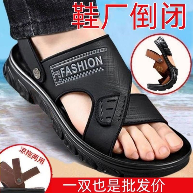 高质量男款凉鞋拖鞋一体两穿夏男士外出耐穿开车厚底防滑防水男凉