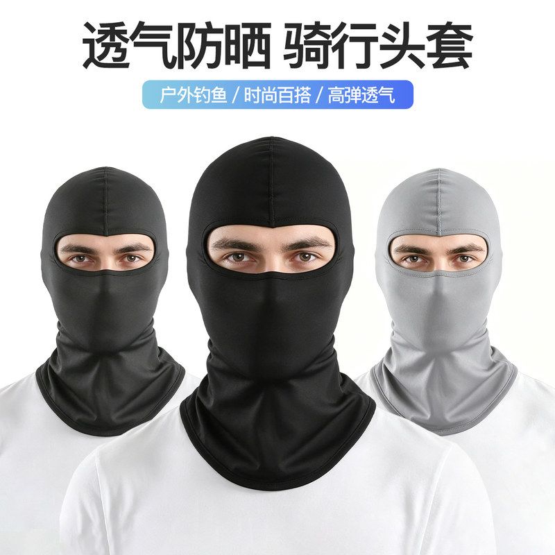 户外运动头套骑行摩托车自行车防护面罩蒙面骑行防晒单孔头罩帽子