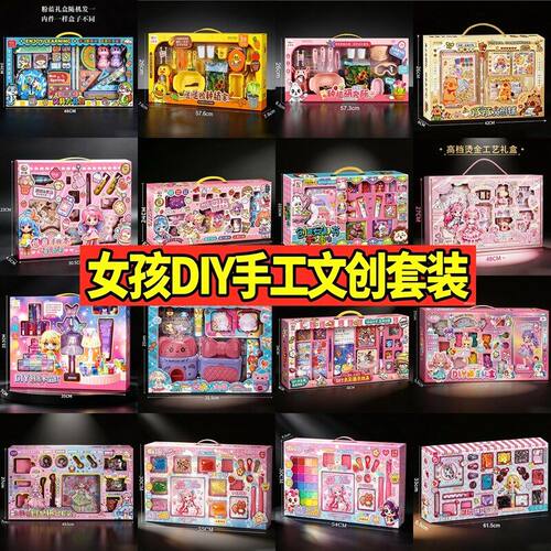 女孩手工DIY礼盒安静书手账套装幼儿园机构招生礼品地摊玩具混批