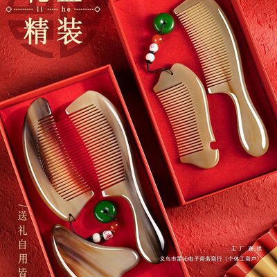 商务送礼生日礼物女生送老婆妈妈员工三八妇女节礼品礼盒牛角梳猫