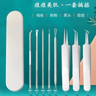 正品粉刺针套装细胞夹黑头镊子一次性挑挤痘痘清刮闭口排针工具