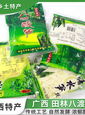 八渡笋广西田林特产脆爽无渣