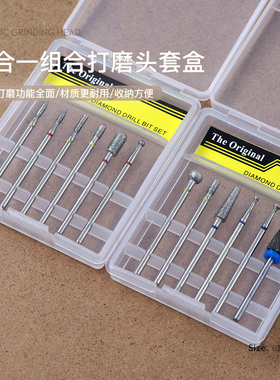 美甲打磨头套装金属前置处理工具