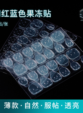 蓝色美甲穿戴胶果冻双面胶蓝胶