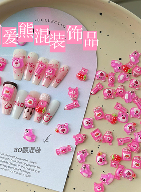 美甲卡通可爱粉色小熊