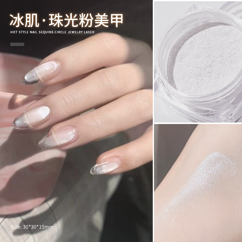冰肌粉珠光粉美甲珍珠粉网红同款神仙高光极光粉镭射冰块美甲饰品,彩妆/香水/美妆工具,美甲工具,淘宝优惠券,粉丝福利购,淘宝优惠卷