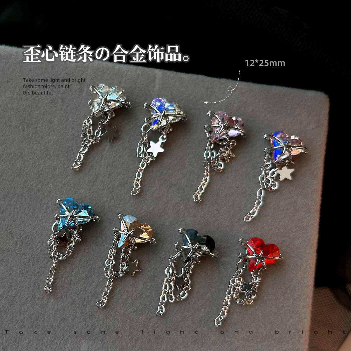 辣妹暗黑系歪心链条星星合金钻