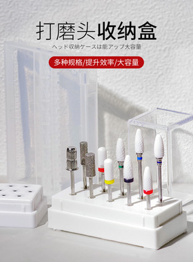 美甲打磨头收纳盒透明桌面整理