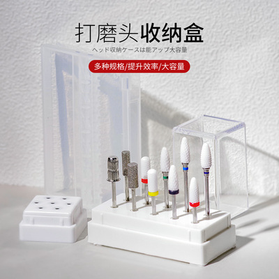 美甲打磨头收纳盒透明桌面整理