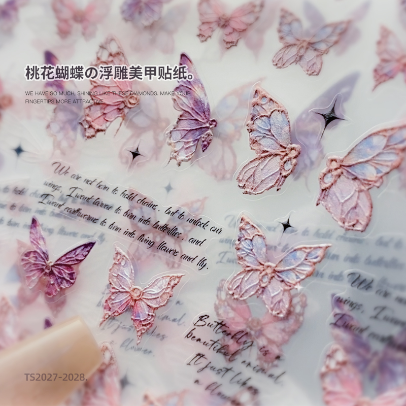 美甲贴纸浮雕薄韧桃花蝴蝶贴花