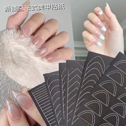 美甲喷绘贴纸黑色法式镂空模板防溢胶指甲贴两用好撕取穿戴甲片贴