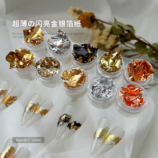 美甲金银箔纸指甲装饰彩色花色双面金色浅金香槟复古银锡箔贴纸