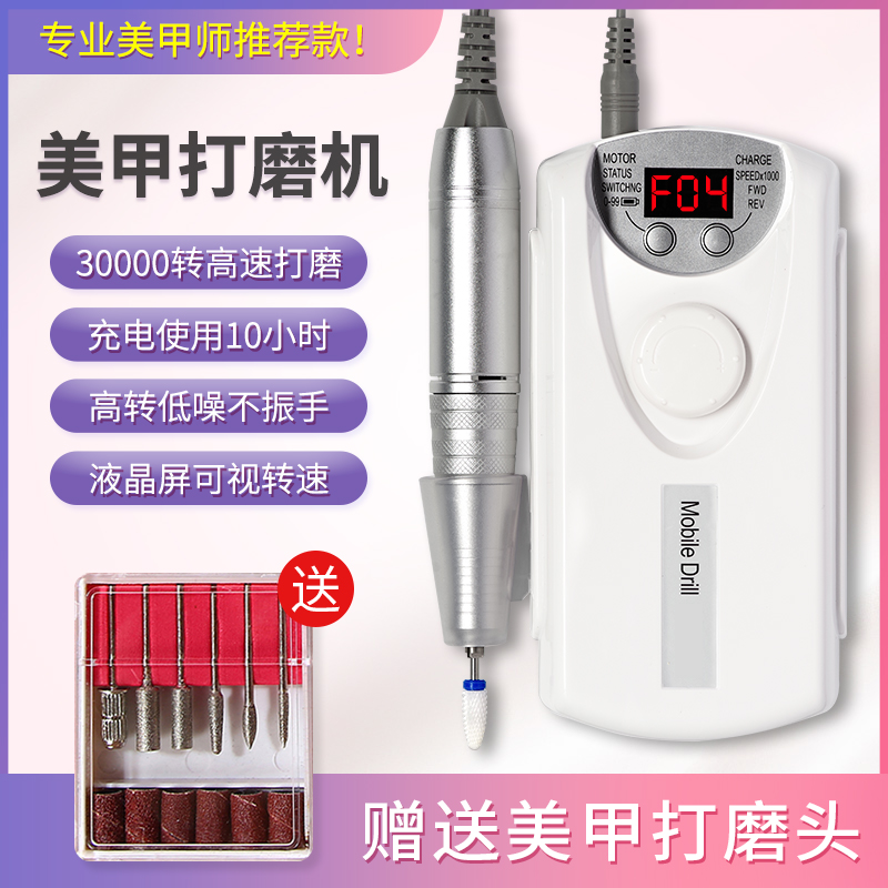 美甲打磨机专业电动卸甲机小型
