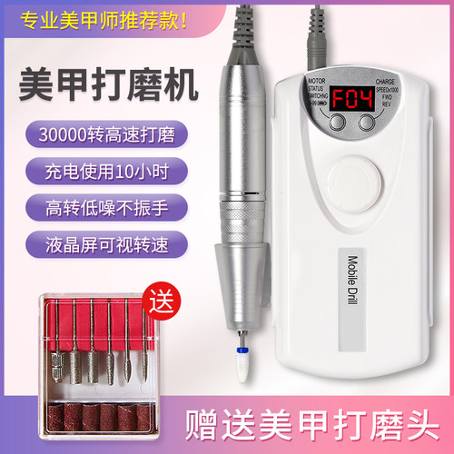 美甲打磨机专业电动卸甲机小型