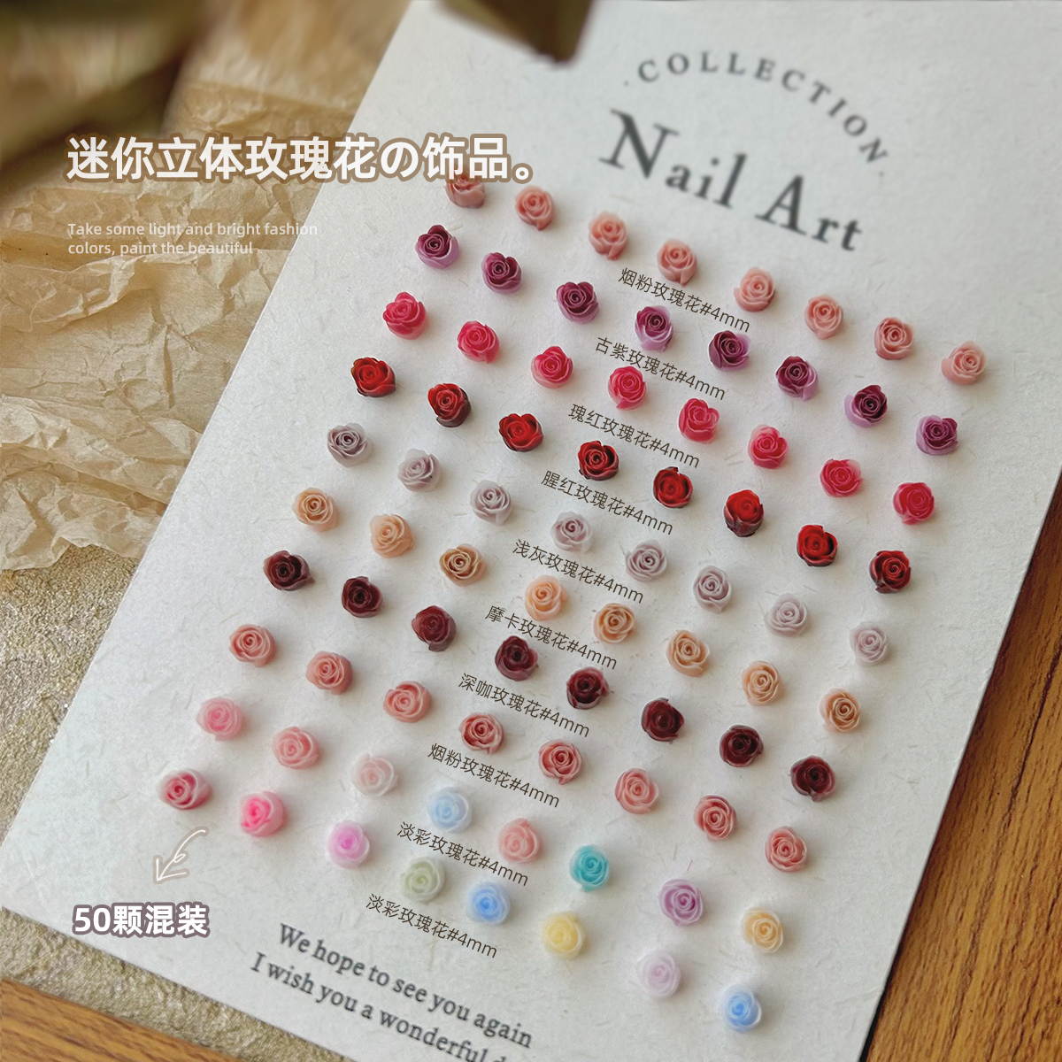 50颗混装美拉德玫瑰花迷你小尺寸月季立体雕花朵树脂美甲饰品