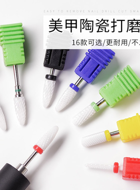 打磨机可替换钻头美甲工具