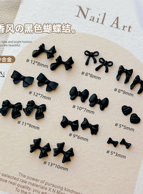 美甲饰品钻批发黑色合金小香风指尖龙心蝴蝶结小领结磨砂指甲装饰